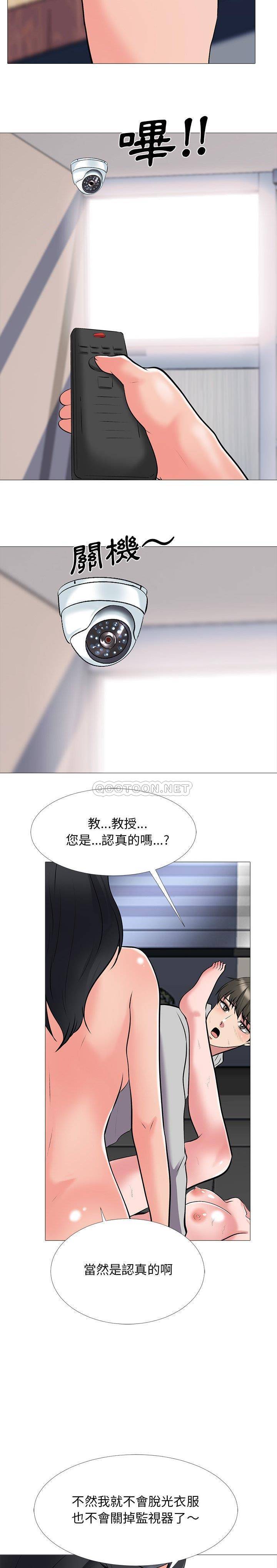 女教授的秘密  第40话 漫画图片18.jpg