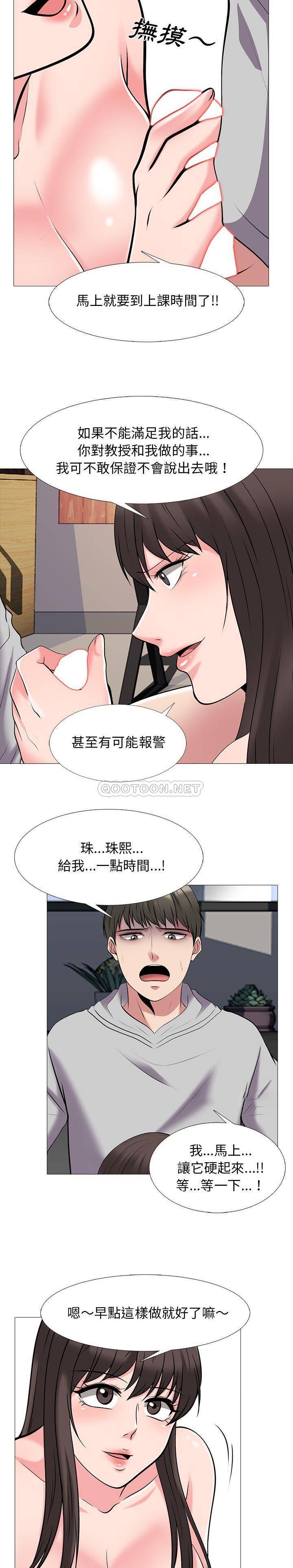 女教授的秘密  第41话 漫画图片15.jpg