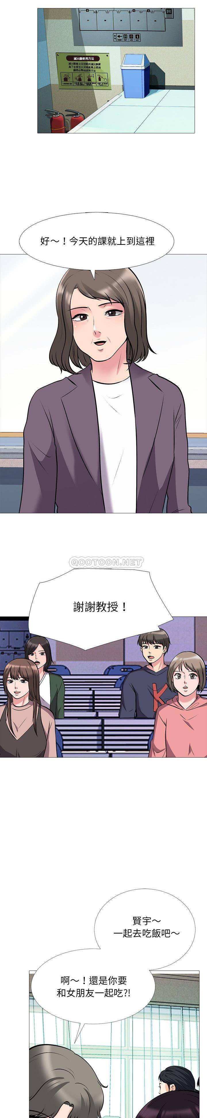 女教授的秘密  第42话 漫画图片5.jpg