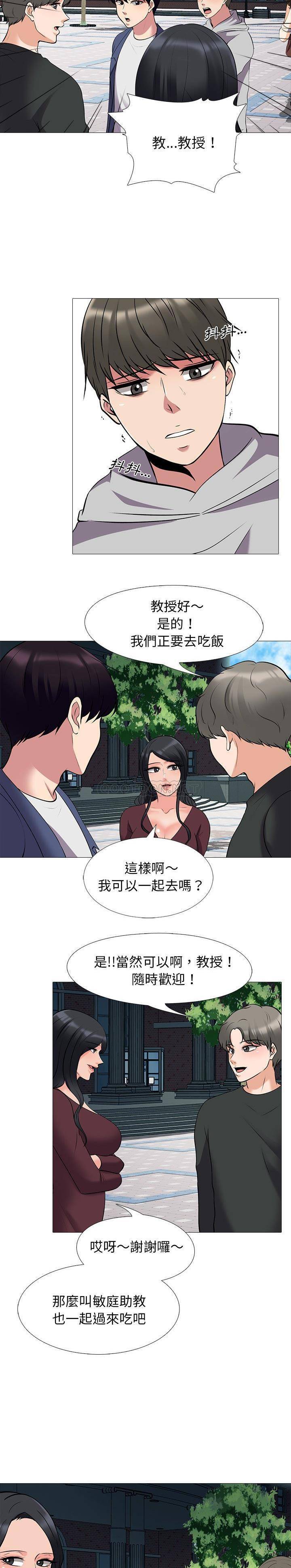 女教授的秘密  第42话 漫画图片12.jpg