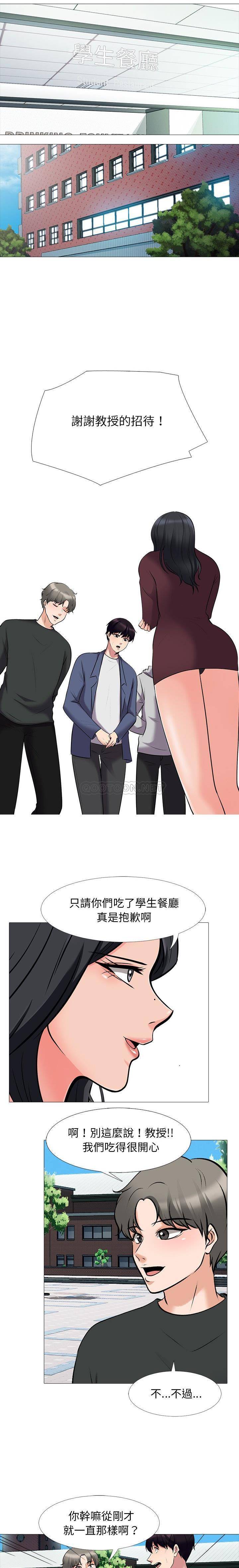 女教授的秘密  第43话 漫画图片3.jpg