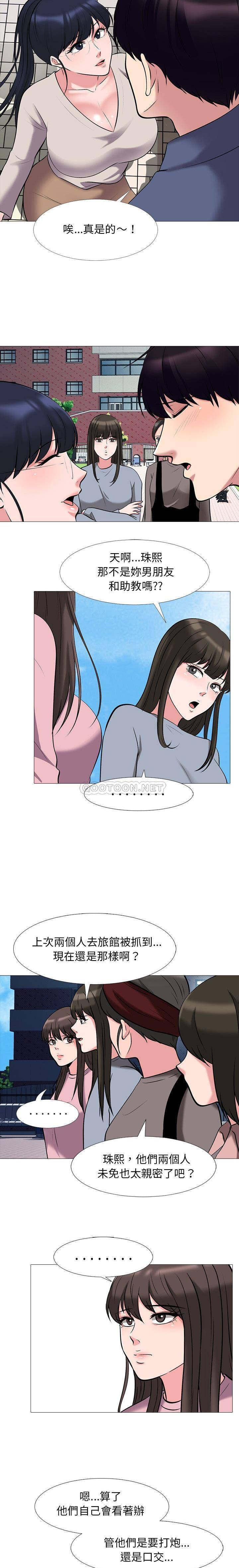 女教授的秘密  第43话 漫画图片10.jpg