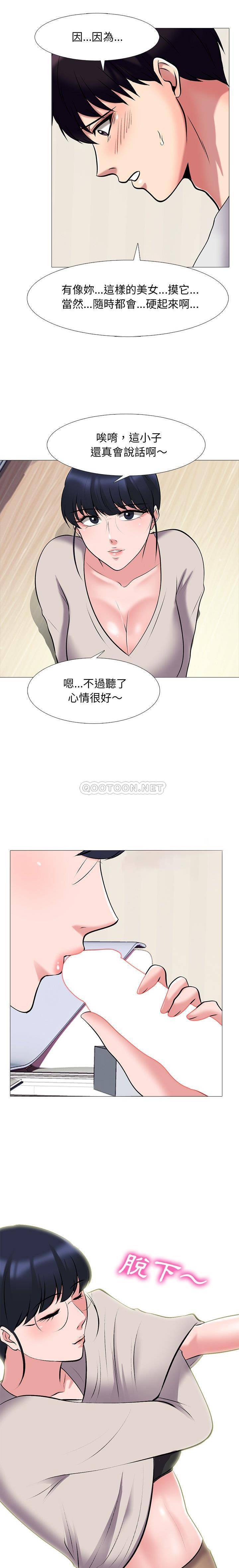 韩国污漫画 女教授的秘密 第43话 15