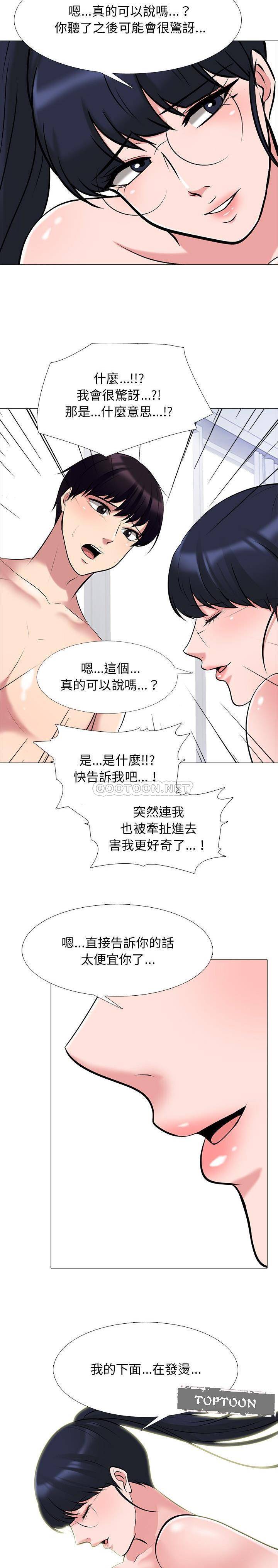 韩国污漫画 女教授的秘密 第44话 4