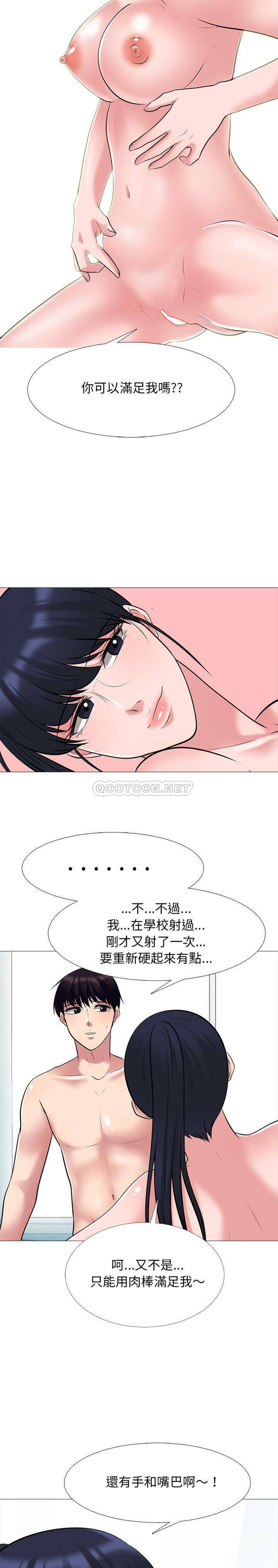 女教授的秘密  第44话 漫画图片5.jpg