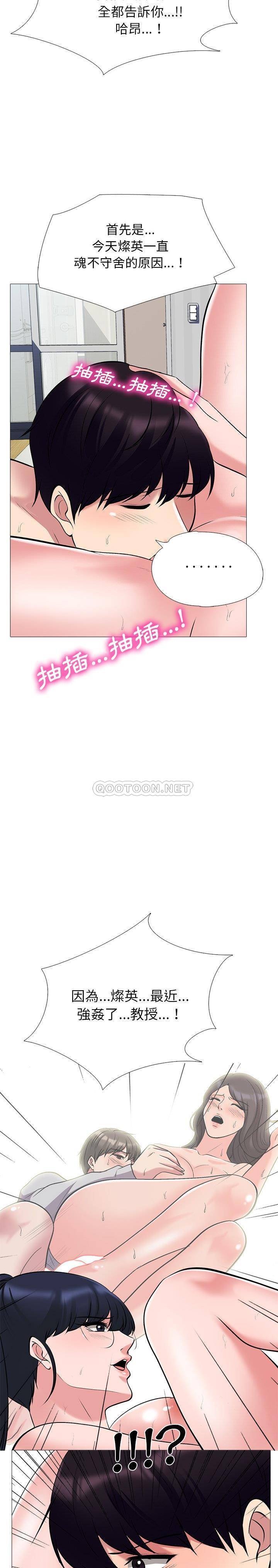 韩国污漫画 女教授的秘密 第44话 14