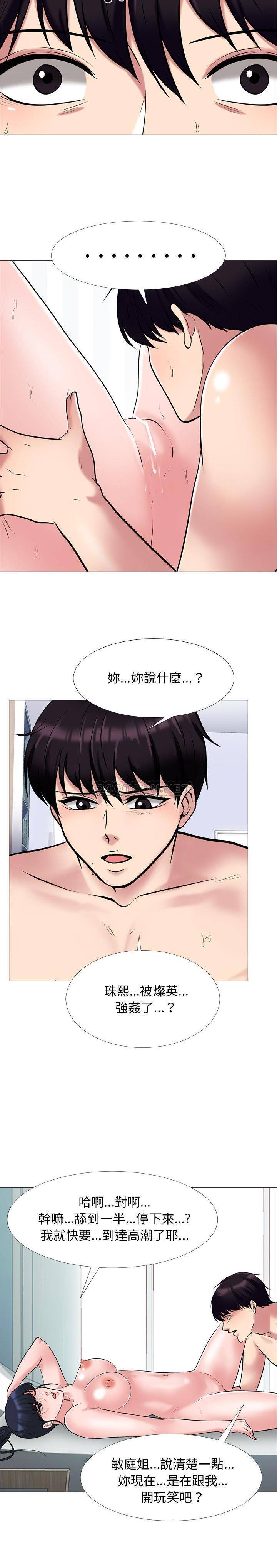 韩国污漫画 女教授的秘密 第44话 17