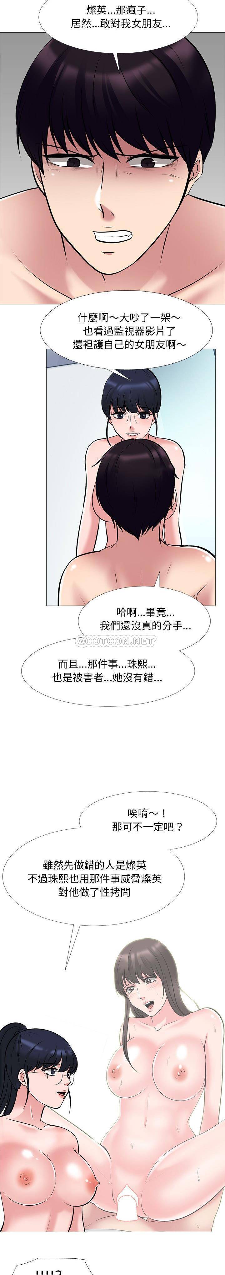 韩国污漫画 女教授的秘密 第44话 19