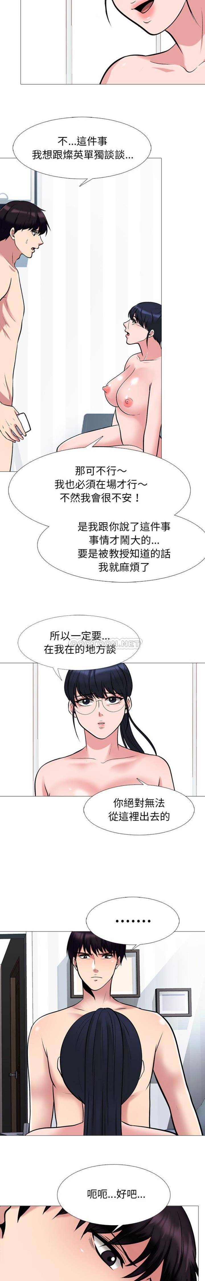 女教授的秘密  第45话 漫画图片7.jpg