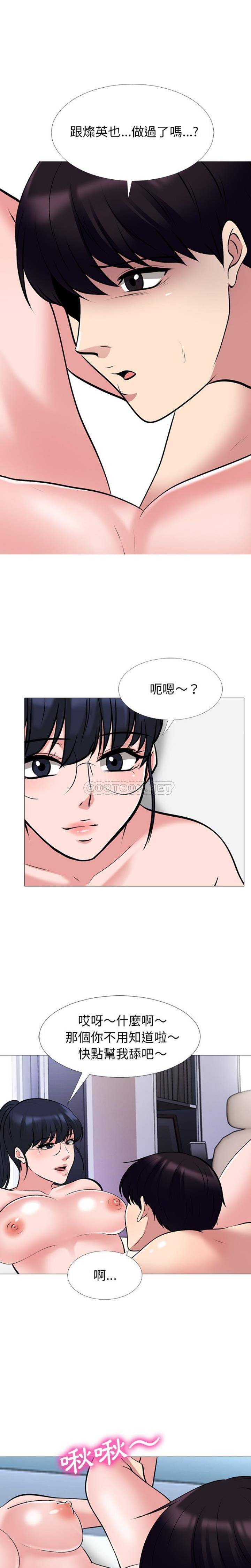 女教授的秘密  第45话 漫画图片11.jpg