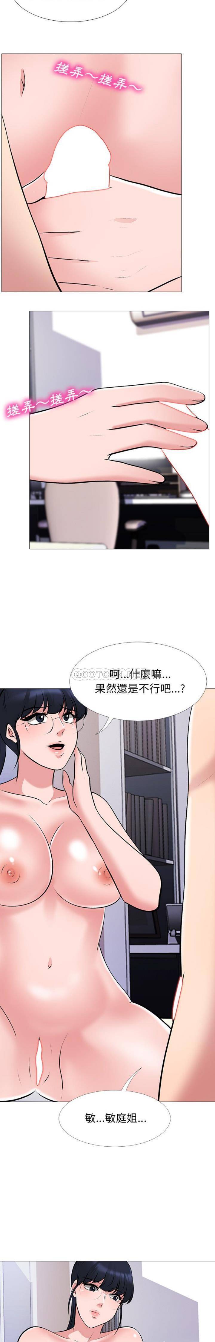 韩国污漫画 女教授的秘密 第45话 17