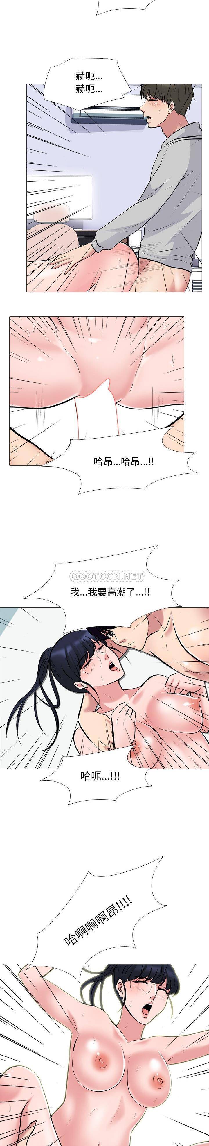 女教授的秘密  第46话 漫画图片19.jpg