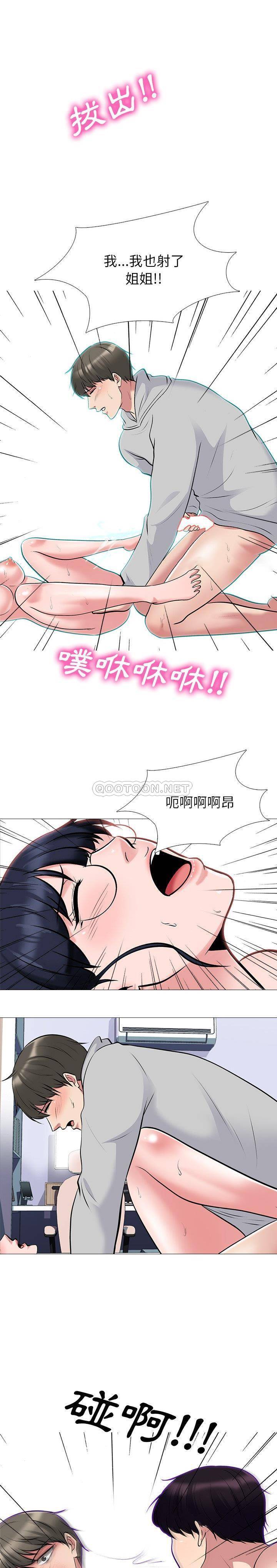 女教授的秘密  第47话 漫画图片1.jpg