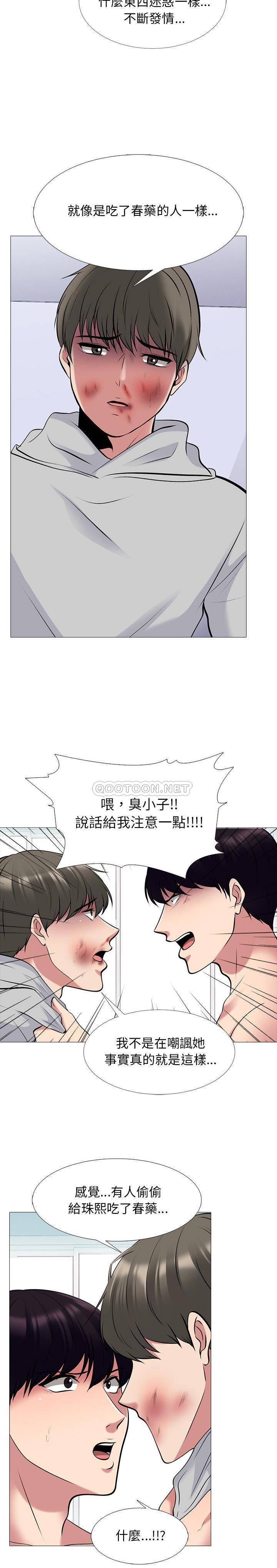 女教授的秘密  第47话 漫画图片11.jpg