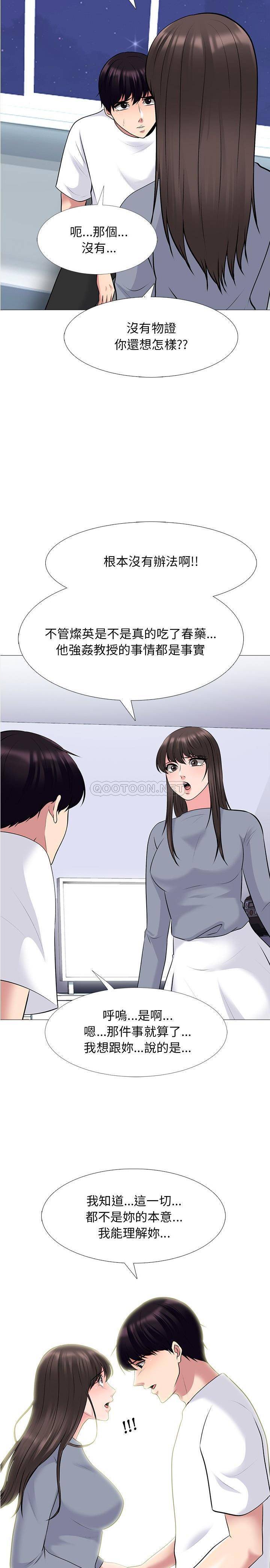 韩国污漫画 女教授的秘密 第48话 13