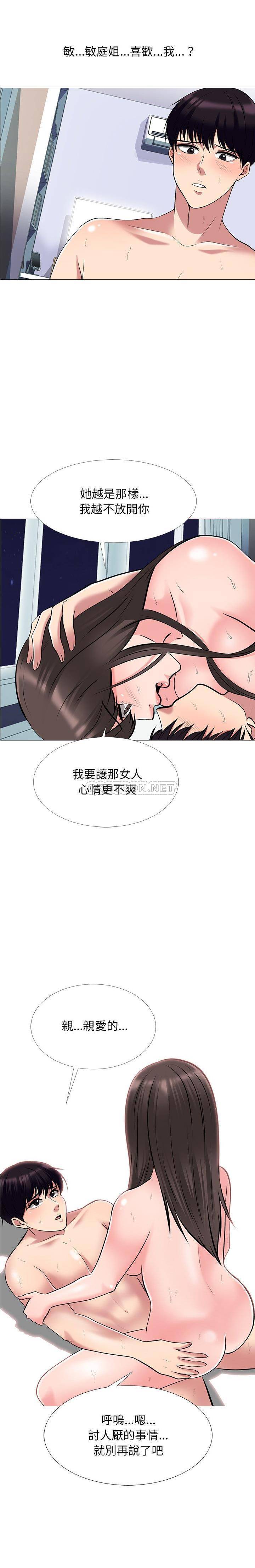 韩国污漫画 女教授的秘密 第49话 1