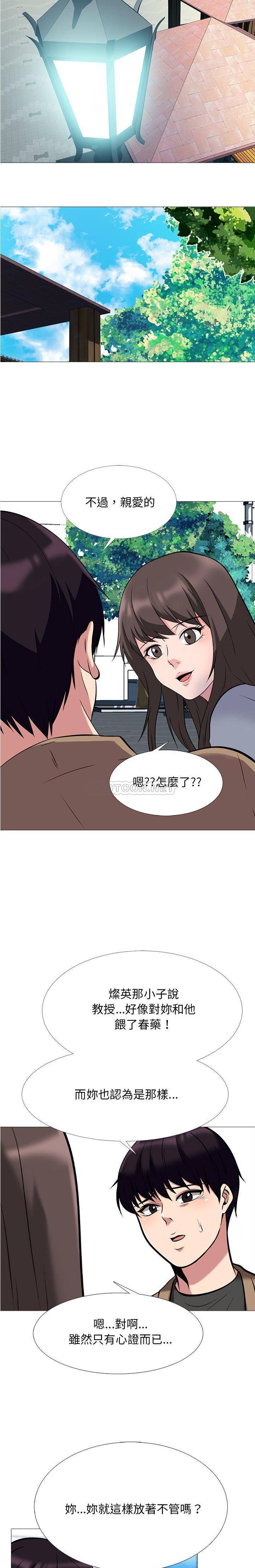 女教授的秘密  第49话 漫画图片13.jpg