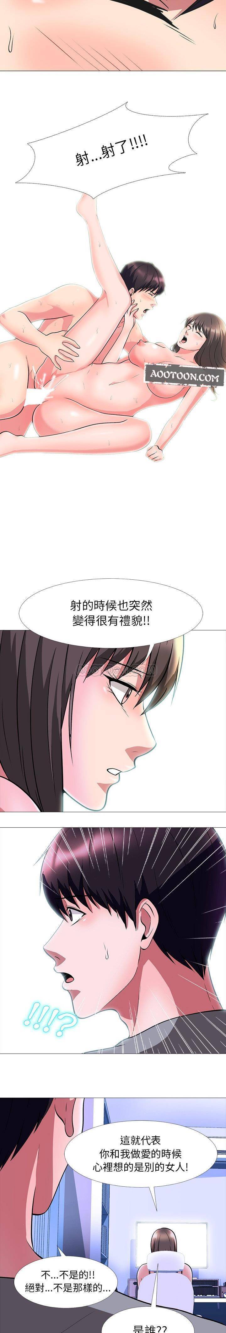 女教授的秘密  第5话 漫画图片8.jpg