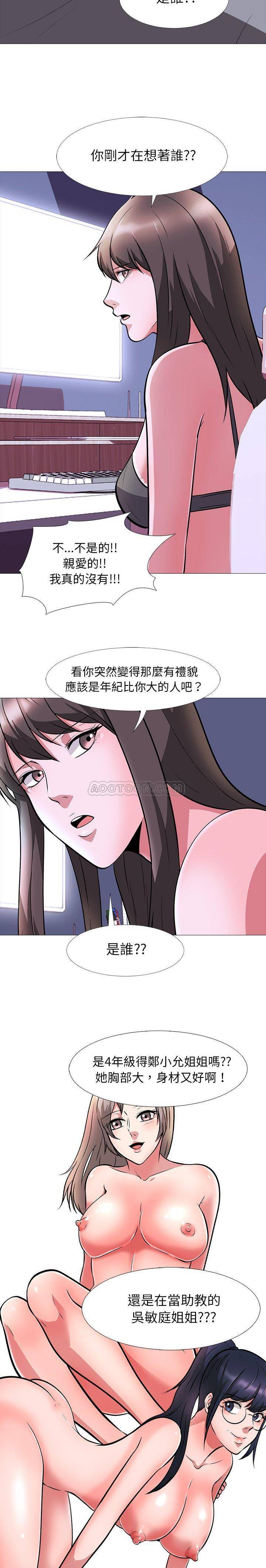 女教授的秘密  第5话 漫画图片9.jpg