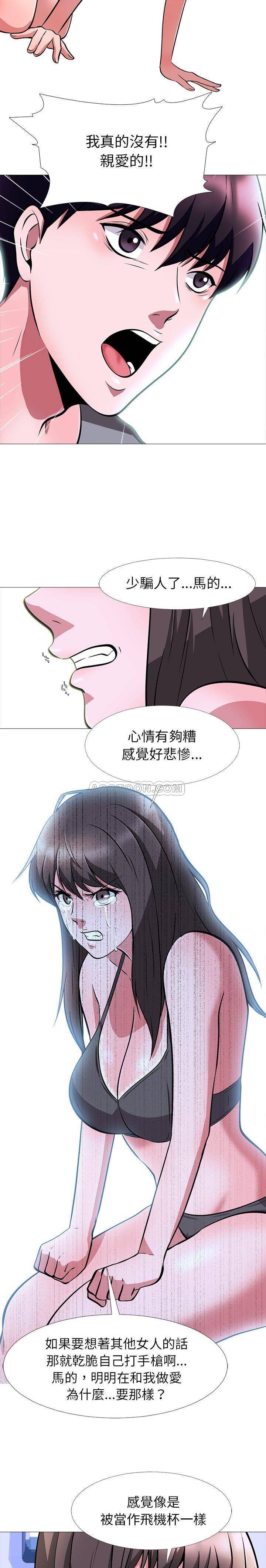 女教授的秘密  第5话 漫画图片10.jpg