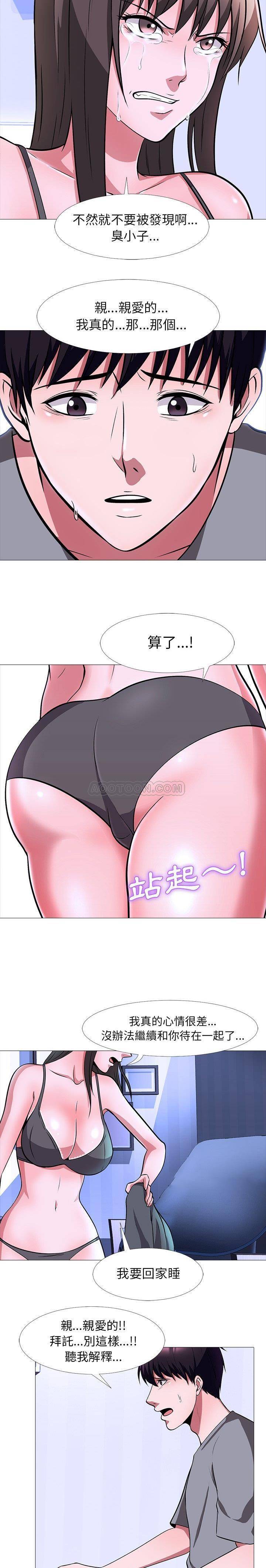 女教授的秘密  第5话 漫画图片11.jpg