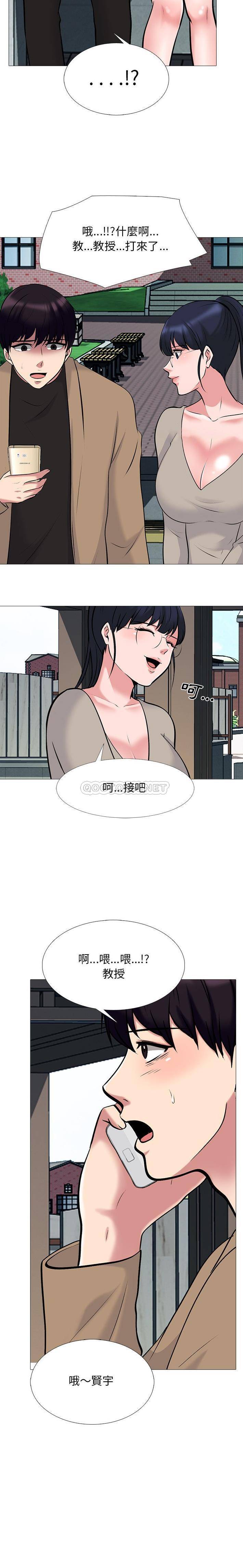 女教授的秘密  第50话 漫画图片12.jpg