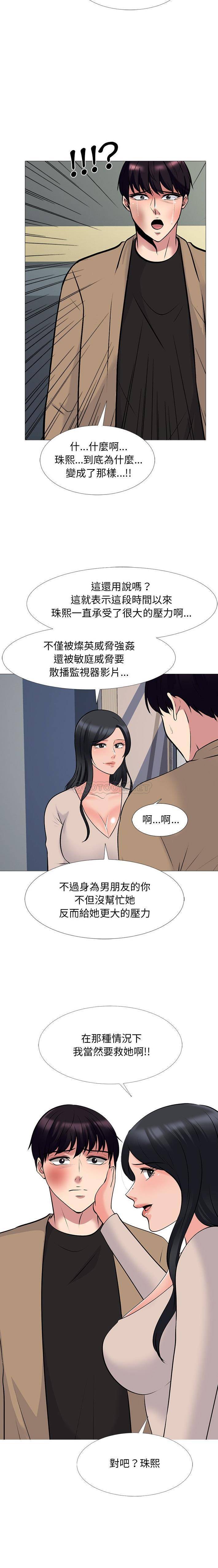 女教授的秘密  第51话 漫画图片7.jpg