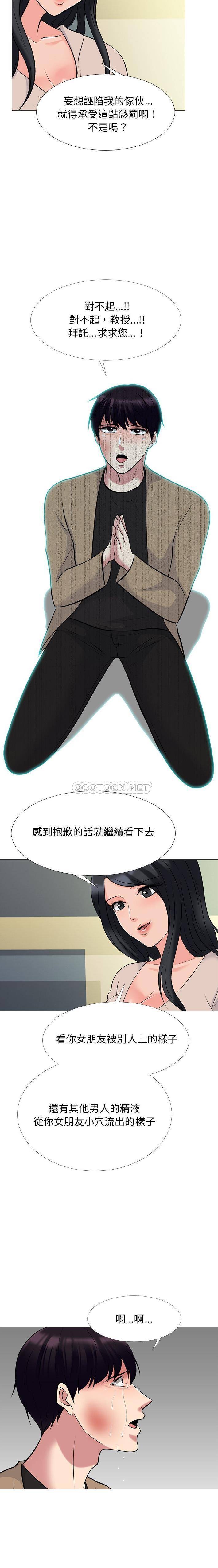 女教授的秘密  第51话 漫画图片9.jpg