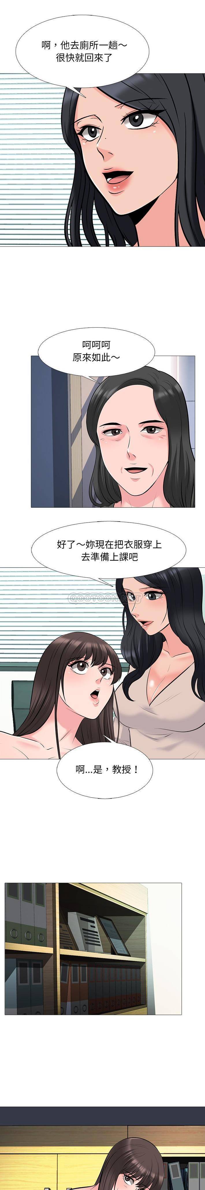 韩国污漫画 女教授的秘密 第53话 3