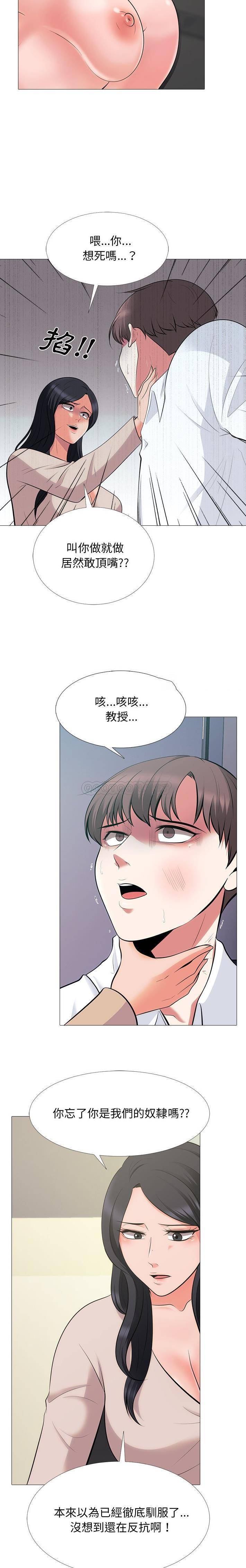 韩国污漫画 女教授的秘密 第54话 12