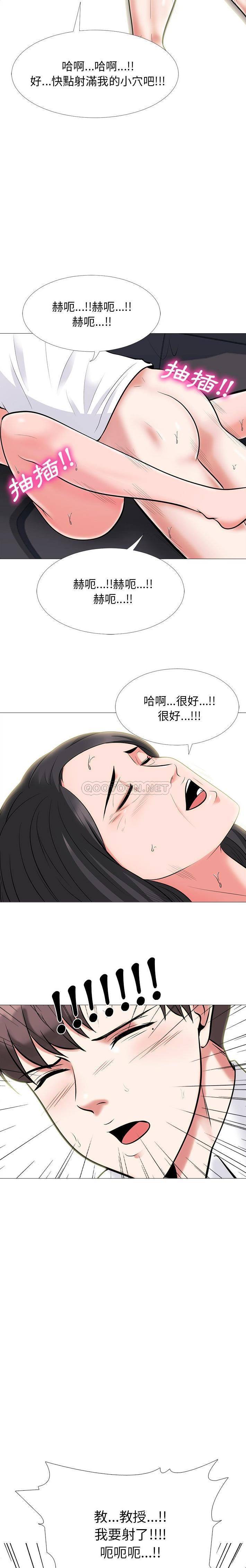 韩国污漫画 女教授的秘密 第54话 17