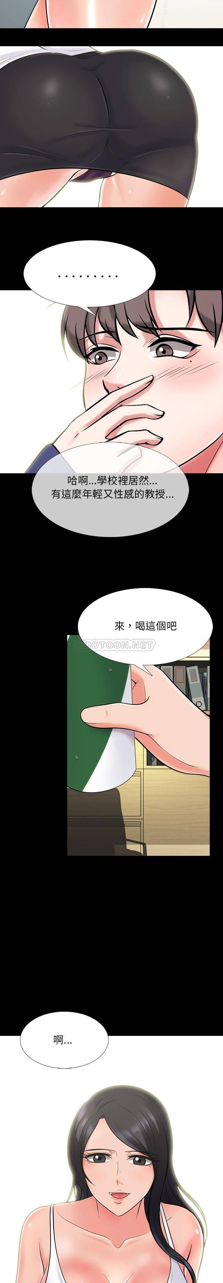 韩国污漫画 女教授的秘密 第55话 13