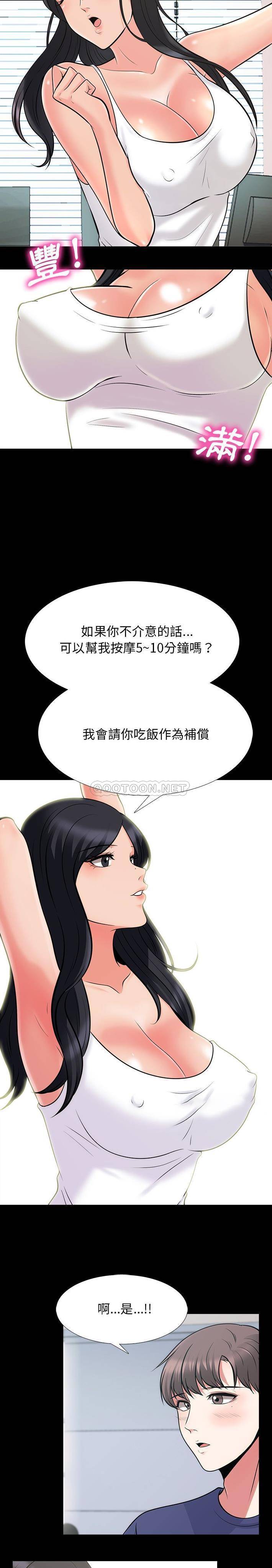 女教授的秘密  第55话 漫画图片15.jpg