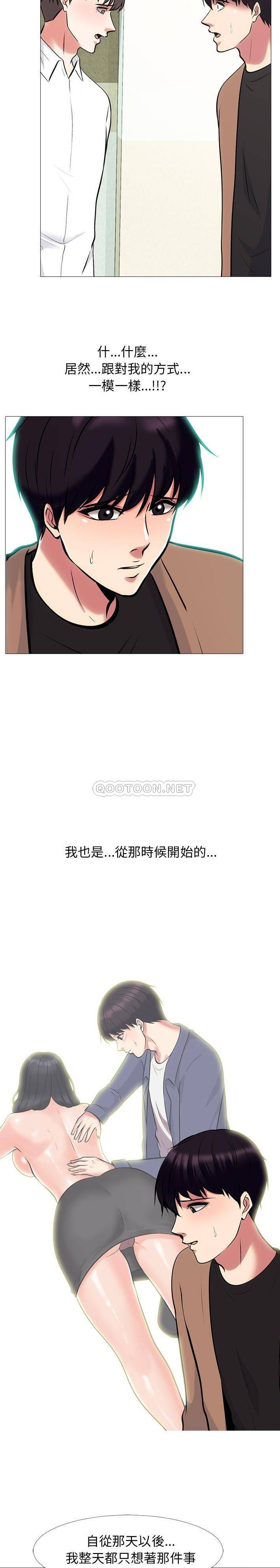 女教授的秘密  第56话 漫画图片4.jpg