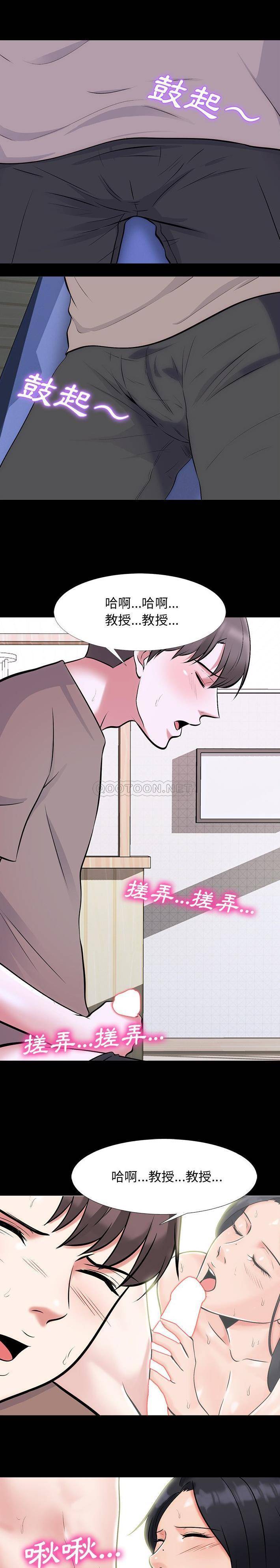 女教授的秘密  第56话 漫画图片8.jpg