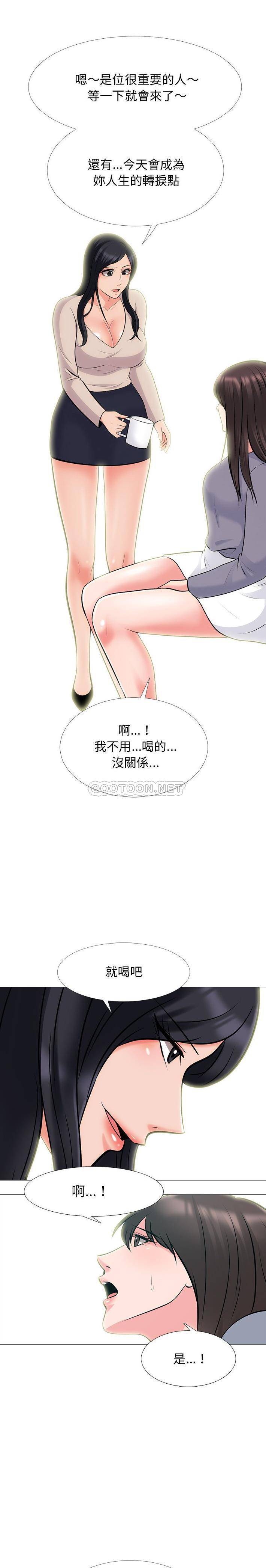 女教授的秘密  第57话 漫画图片9.jpg