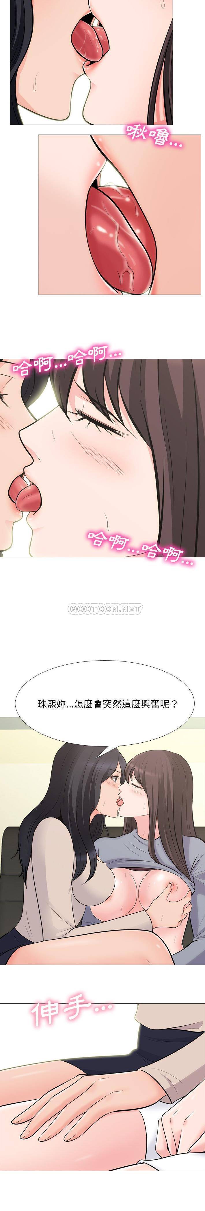 女教授的秘密  第57话 漫画图片17.jpg