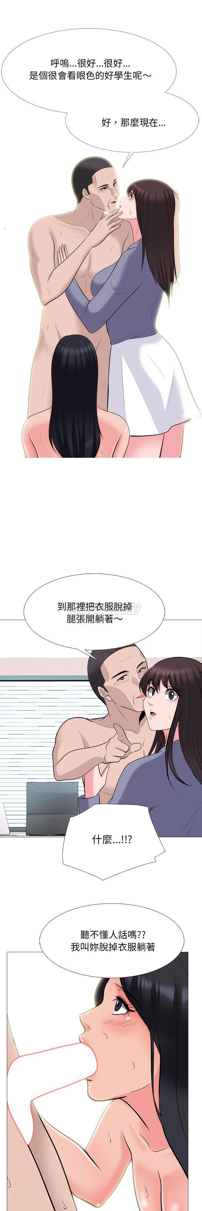 韩国污漫画 女教授的秘密 第59话 1