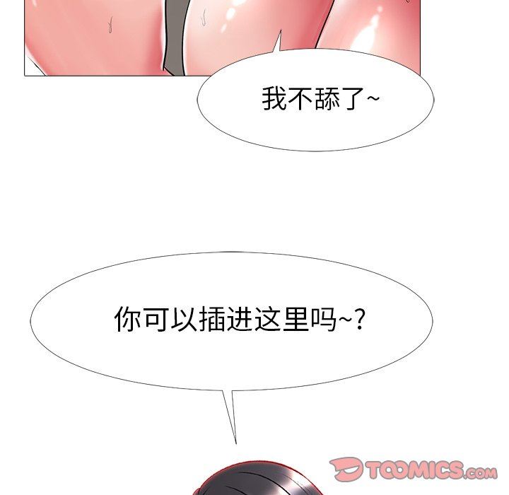 女教授的秘密  第6话 漫画图片82.jpg