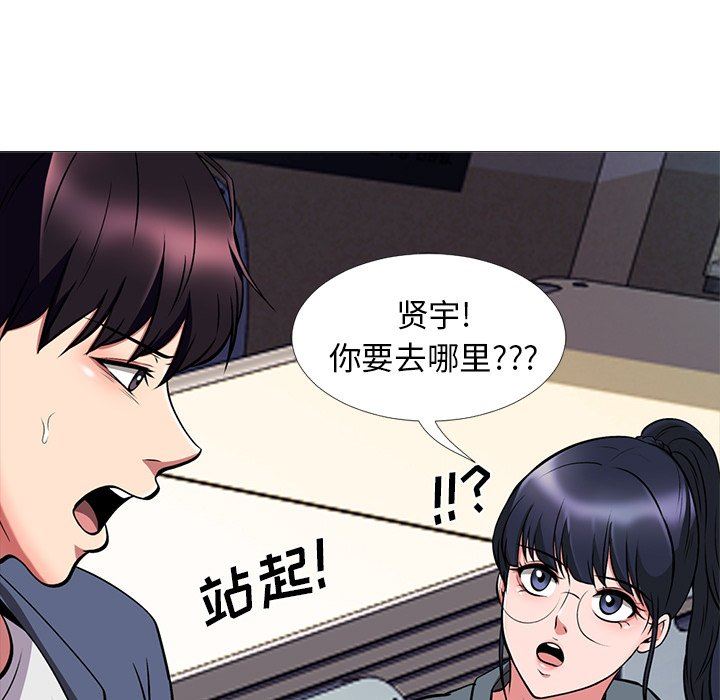 韩国污漫画 女教授的秘密 第6话 88