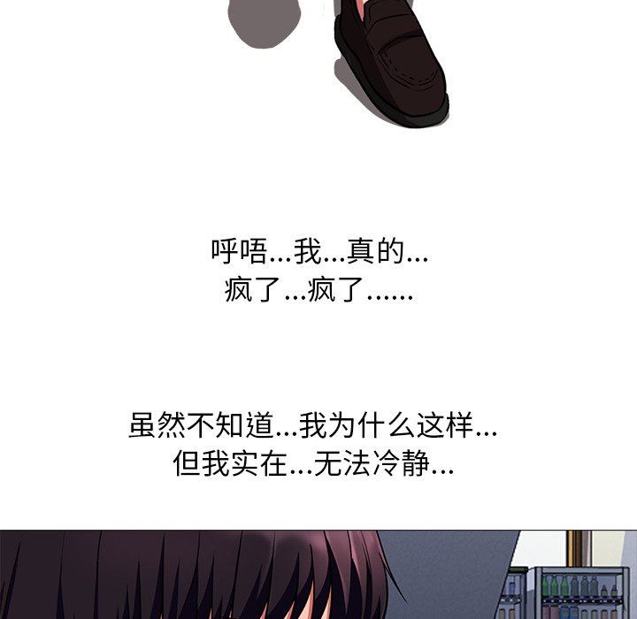 韩国污漫画 女教授的秘密 第6话 98