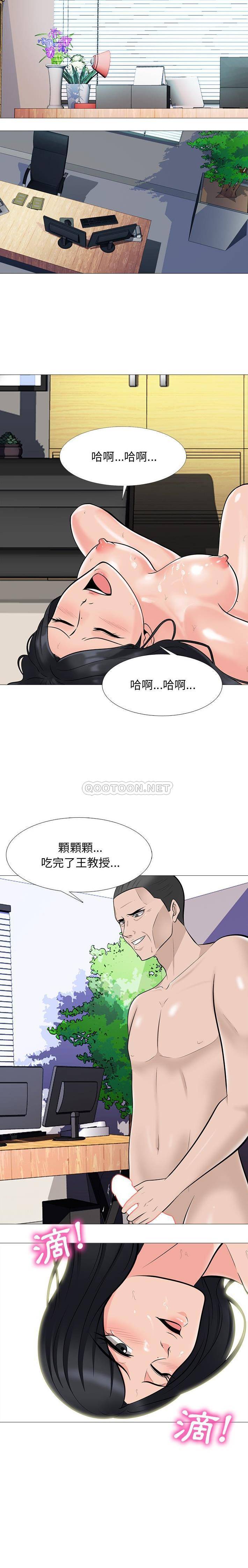 韩国污漫画 女教授的秘密 第61话 3