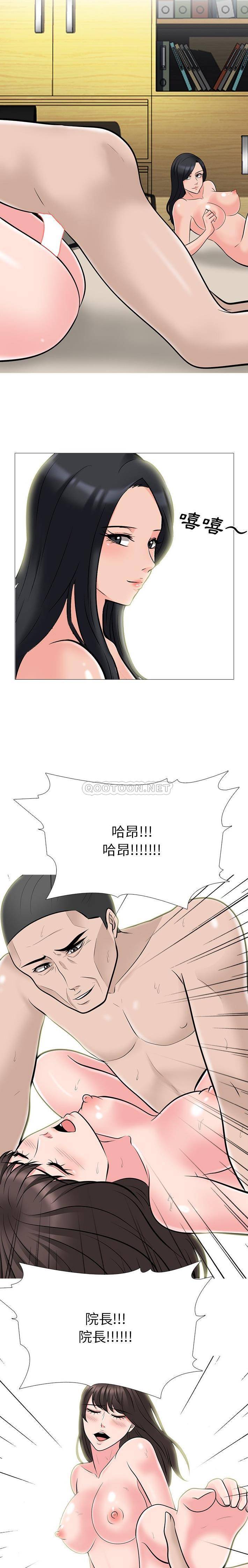 女教授的秘密  第61话 漫画图片14.jpg