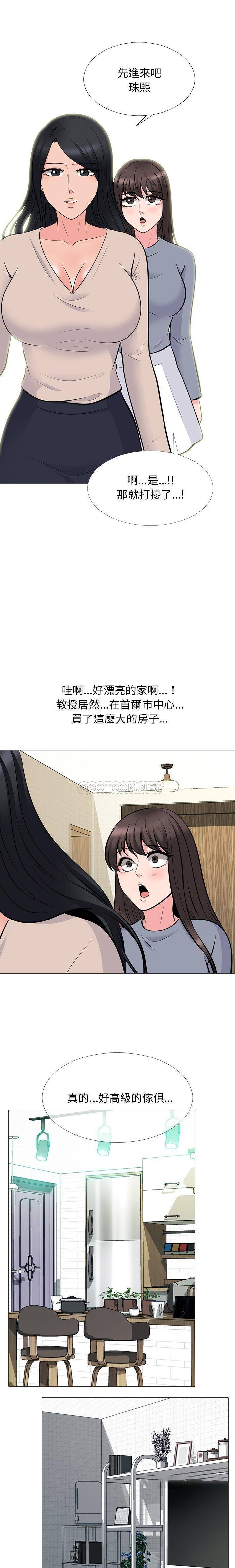 女教授的秘密  第62话 漫画图片11.jpg