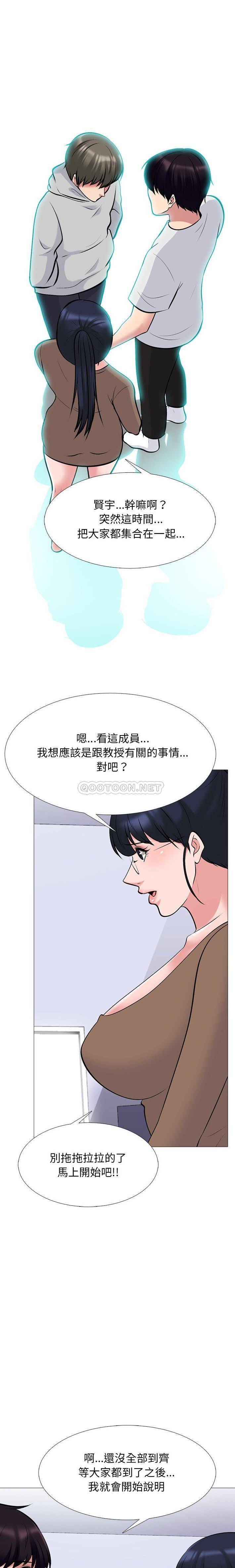 女教授的秘密  第62话 漫画图片20.jpg