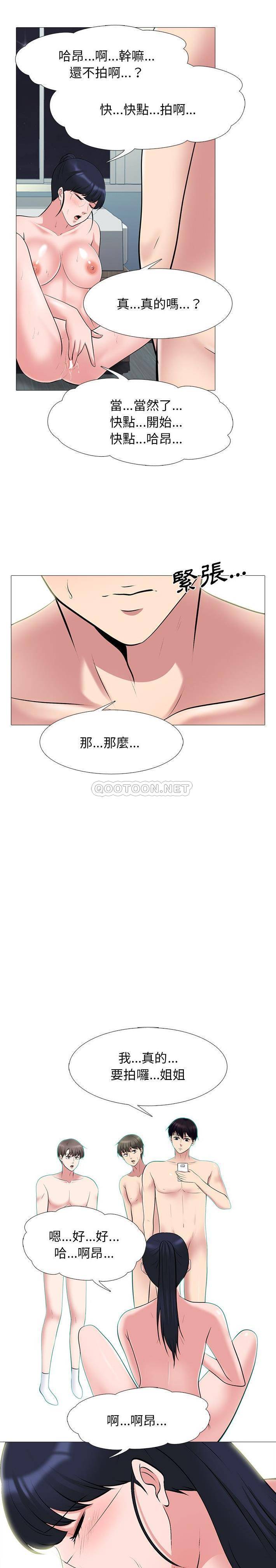 韩国污漫画 女教授的秘密 第63话 17