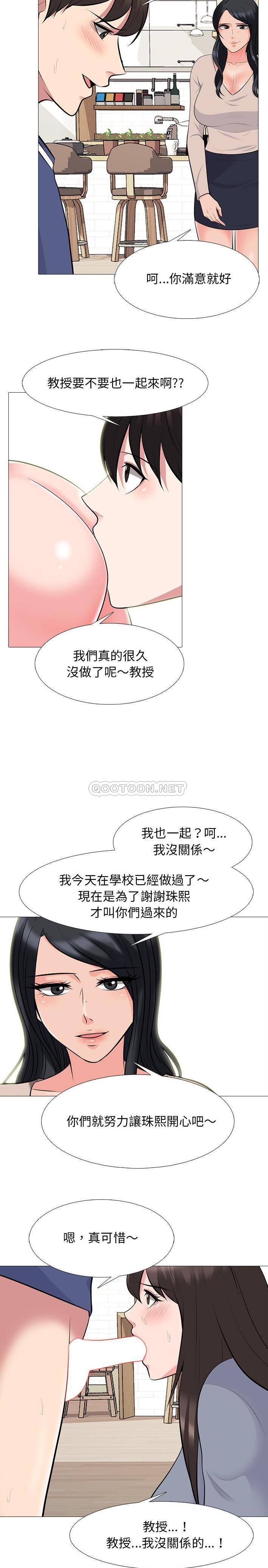 女教授的秘密  第64话 漫画图片17.jpg