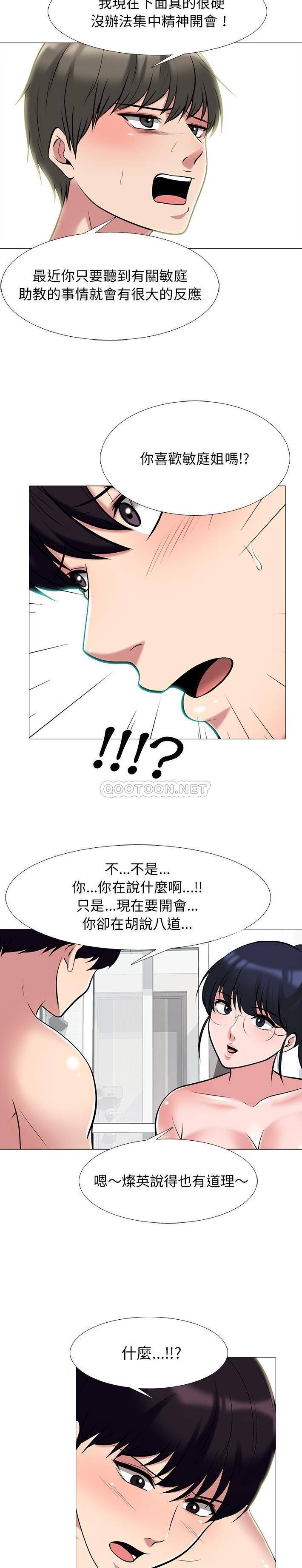 女教授的秘密  第65话 漫画图片4.jpg