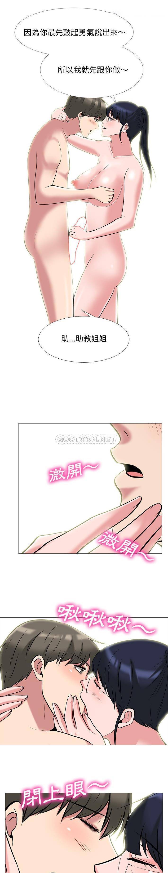 女教授的秘密  第65话 漫画图片8.jpg