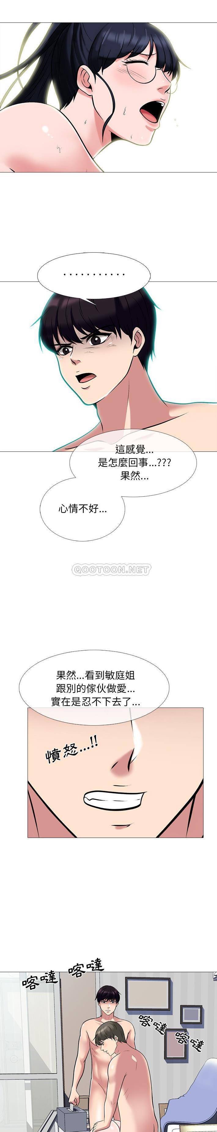 女教授的秘密  第65话 漫画图片17.jpg